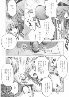(C78) [Annex Z (Ootori Ryuuji)] Strike Of Angel! (Angel Beats!) - page 10