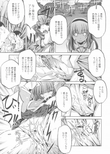 (C78) [Annex Z (Ootori Ryuuji)] Strike Of Angel! (Angel Beats!) - page 11