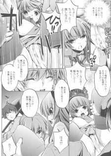 (C78) [Annex Z (Ootori Ryuuji)] Strike Of Angel! (Angel Beats!) - page 12