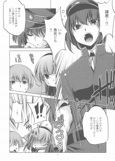 (C78) [Annex Z (Ootori Ryuuji)] Strike Of Angel! (Angel Beats!) - page 3