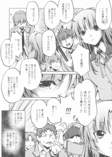 (C78) [Annex Z (Ootori Ryuuji)] Strike Of Angel! (Angel Beats!) - page 5