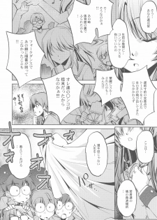(C78) [Annex Z (Ootori Ryuuji)] Strike Of Angel! (Angel Beats!) - page 6