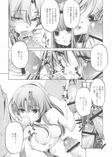 (C78) [Annex Z (Ootori Ryuuji)] Strike Of Angel! (Angel Beats!) - page 8