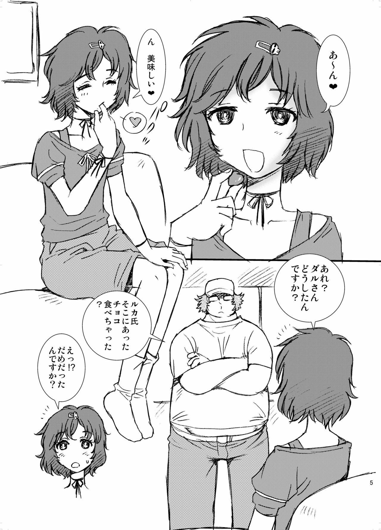 (Futaket 6) [BlueMonday (Shinozaki Rei)] Kyokou Sekai no Androgynous (Steins;Gate) page 5 full