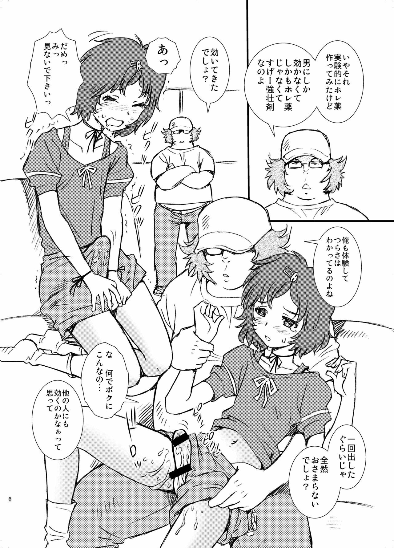 (Futaket 6) [BlueMonday (Shinozaki Rei)] Kyokou Sekai no Androgynous (Steins;Gate) page 6 full