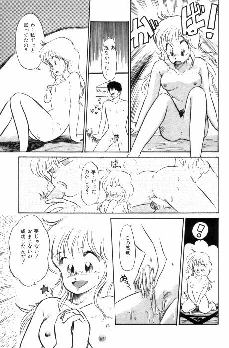 [Hotta kei] Toiki de Shower page 160 full