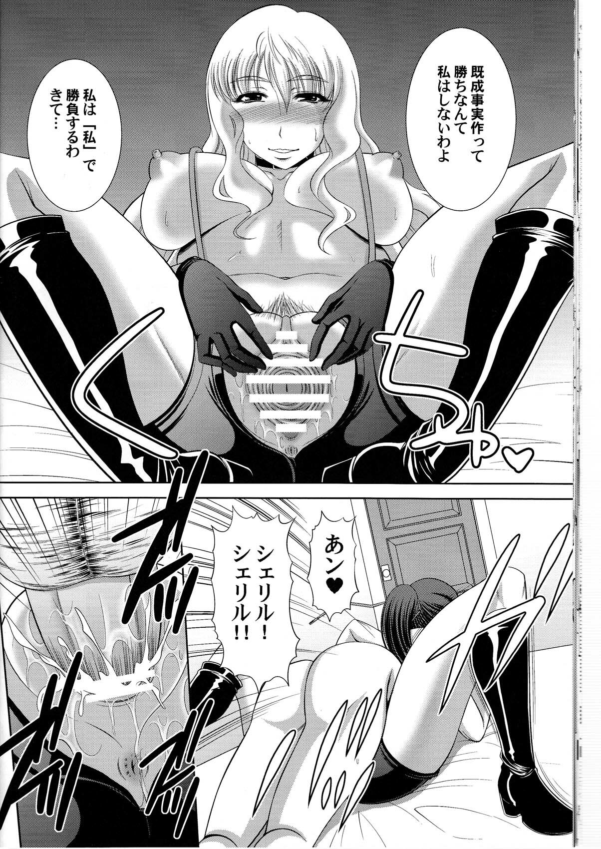 (C78) [Andorogynous (Kiyose Kaoru)] Fairy Assault (Macross Frontier) page 16 full