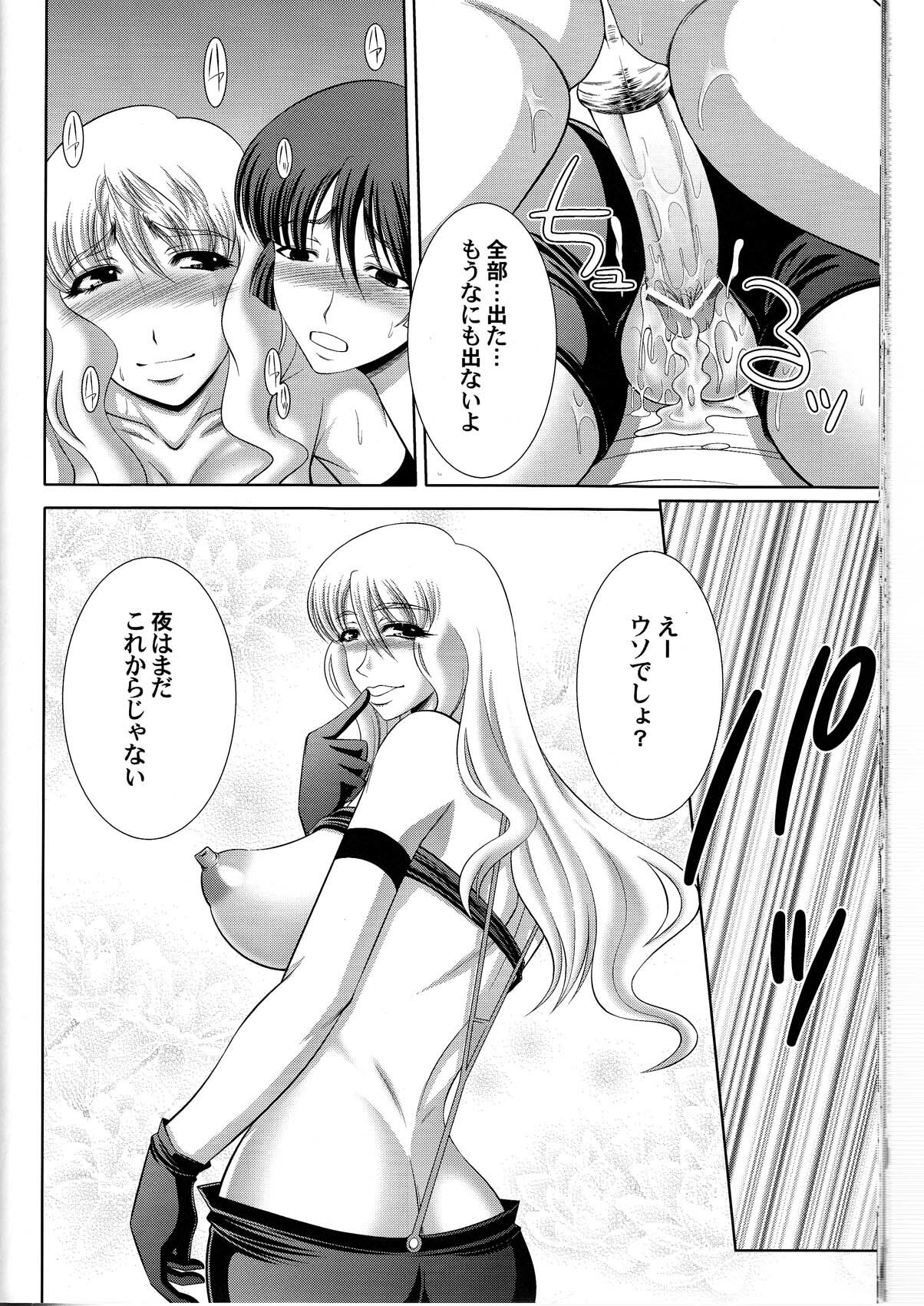 (C78) [Andorogynous (Kiyose Kaoru)] Fairy Assault (Macross Frontier) page 28 full
