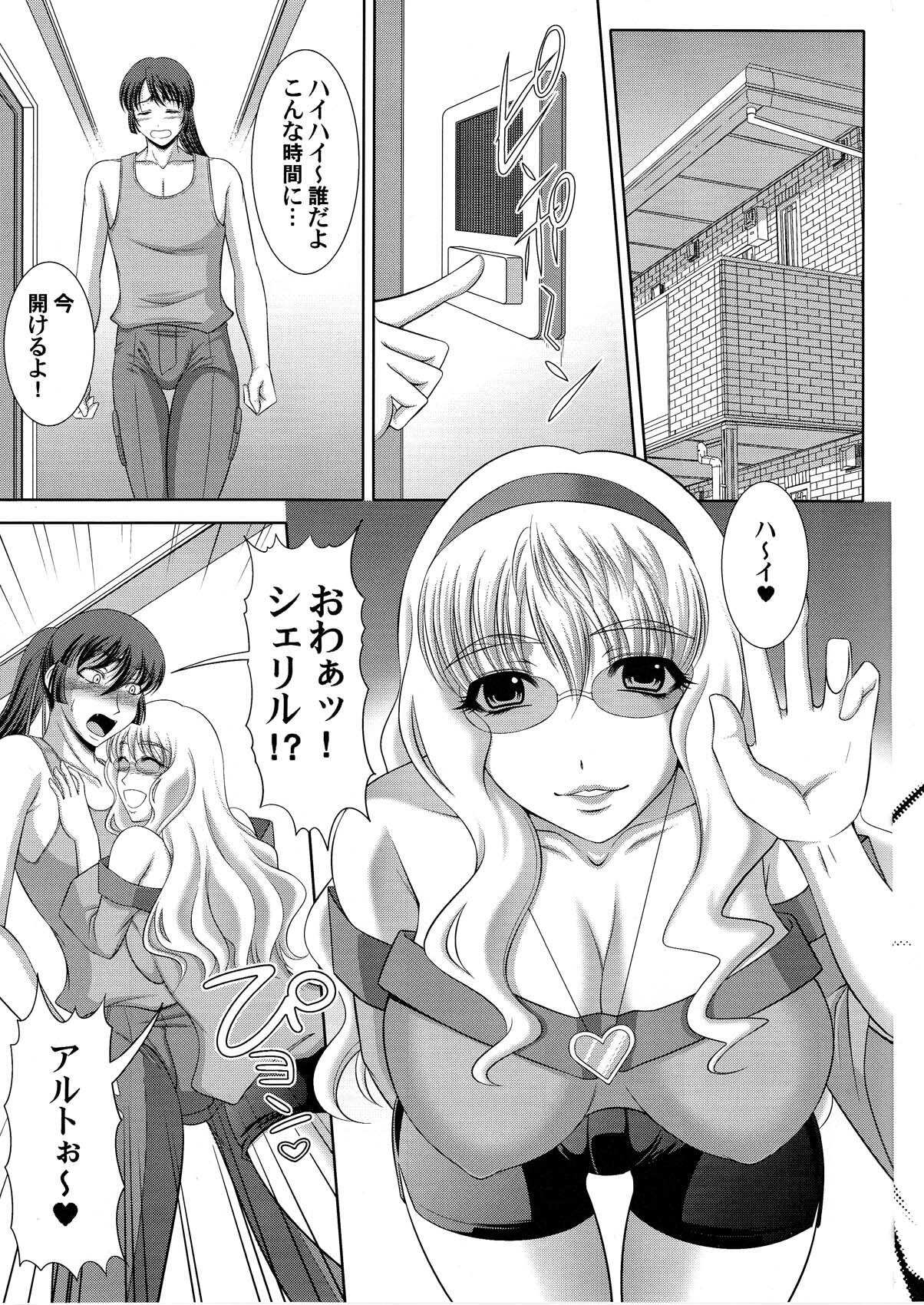 (C78) [Andorogynous (Kiyose Kaoru)] Fairy Assault (Macross Frontier) page 5 full