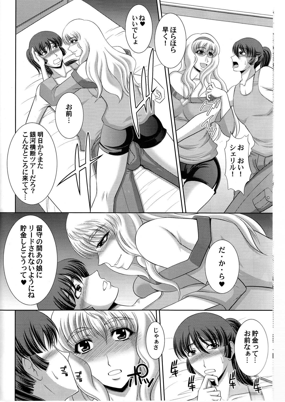 (C78) [Andorogynous (Kiyose Kaoru)] Fairy Assault (Macross Frontier) page 6 full