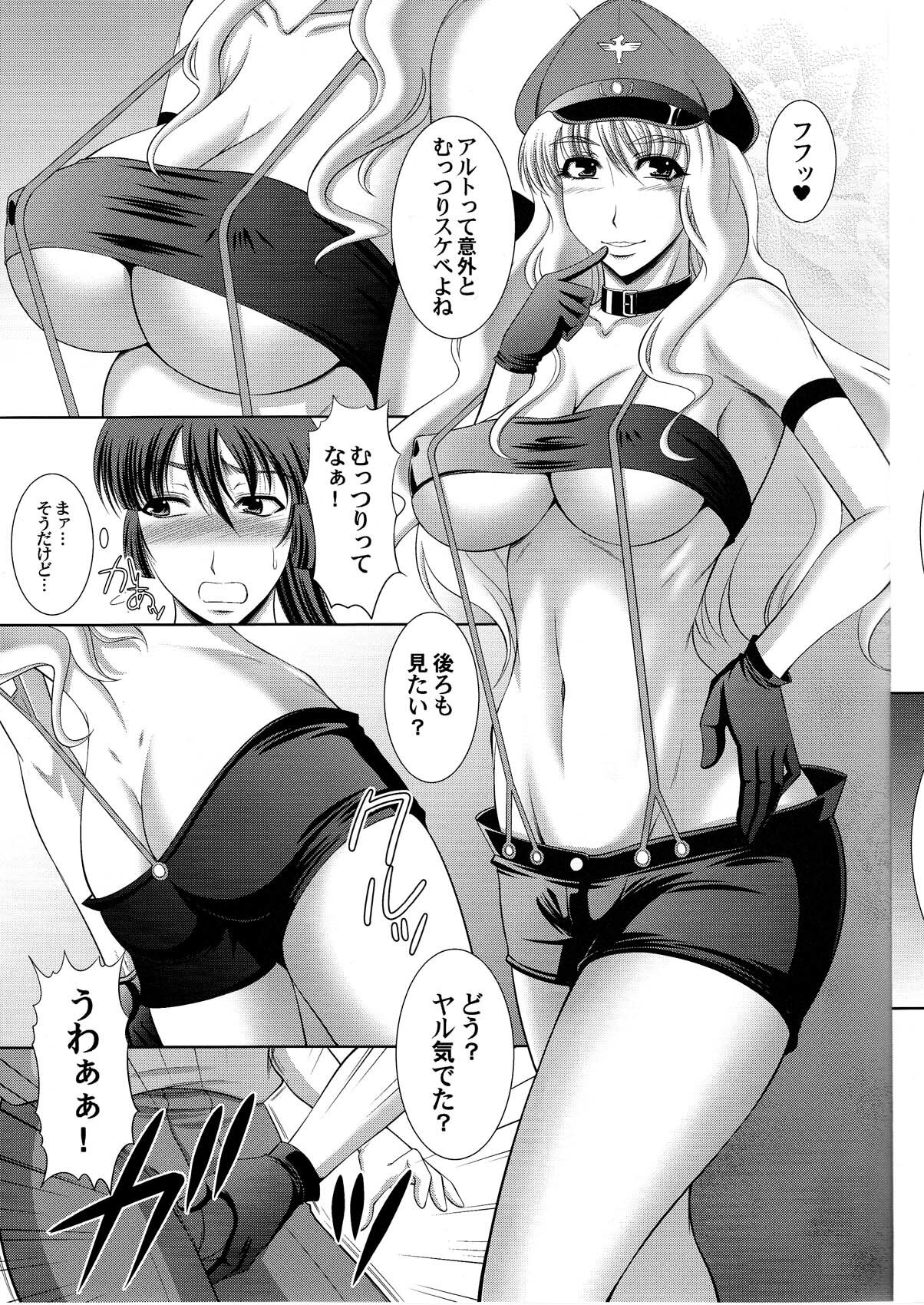 (C78) [Andorogynous (Kiyose Kaoru)] Fairy Assault (Macross Frontier) page 7 full