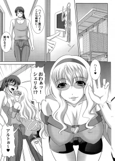 (C78) [Andorogynous (Kiyose Kaoru)] Fairy Assault (Macross Frontier) - page 5