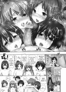 (COMIC1☆4) [Hikakuteki Simple na Panty (Imonade Ryouchou)] Chichi to Bust to Oppaichuu 2 | 가슴과 바스트 와 유방주 2 (Baka to Test to Shoukanjuu) [Korean] [나키우사기] - page 25