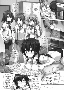 (COMIC1☆4) [Hikakuteki Simple na Panty (Imonade Ryouchou)] Chichi to Bust to Oppaichuu 2 | 가슴과 바스트 와 유방주 2 (Baka to Test to Shoukanjuu) [Korean] [나키우사기] - page 2