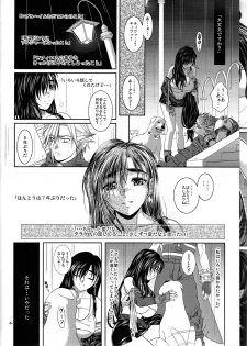 (C78) [12KAFFEINS (Shidaka Akikuni)] Sleeping Beauty (Final Fantasy 7) - page 6