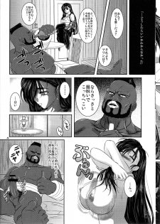 (C78) [12KAFFEINS (Shidaka Akikuni)] Sleeping Beauty (Final Fantasy 7) - page 8