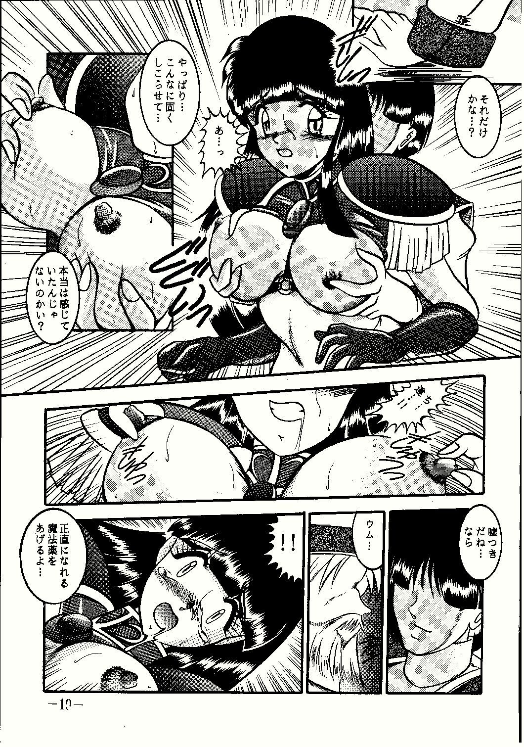 (CR23) [Studio Kyawn (Murakami Masaki, Sakaki Shigeru)] Shinseiki (Slayers) page 19 full