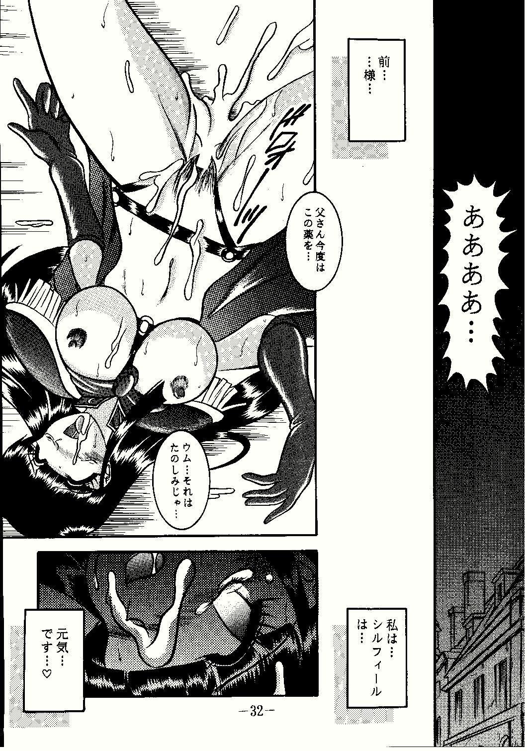 (CR23) [Studio Kyawn (Murakami Masaki, Sakaki Shigeru)] Shinseiki (Slayers) page 32 full