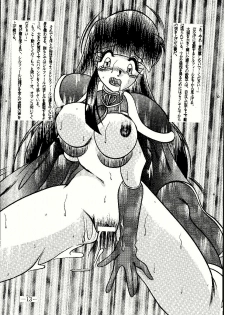 (CR23) [Studio Kyawn (Murakami Masaki, Sakaki Shigeru)] Shinseiki (Slayers) - page 13