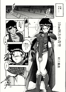 (CR23) [Studio Kyawn (Murakami Masaki, Sakaki Shigeru)] Shinseiki (Slayers) - page 17