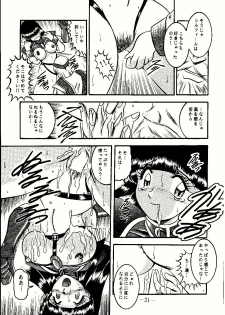(CR23) [Studio Kyawn (Murakami Masaki, Sakaki Shigeru)] Shinseiki (Slayers) - page 21