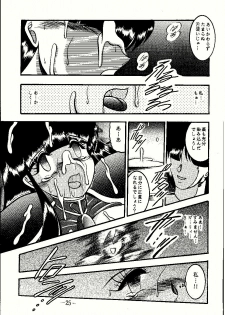 (CR23) [Studio Kyawn (Murakami Masaki, Sakaki Shigeru)] Shinseiki (Slayers) - page 25