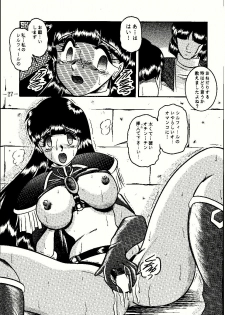 (CR23) [Studio Kyawn (Murakami Masaki, Sakaki Shigeru)] Shinseiki (Slayers) - page 27