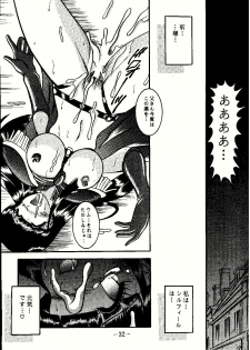 (CR23) [Studio Kyawn (Murakami Masaki, Sakaki Shigeru)] Shinseiki (Slayers) - page 32