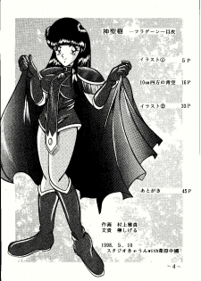 (CR23) [Studio Kyawn (Murakami Masaki, Sakaki Shigeru)] Shinseiki (Slayers) - page 4