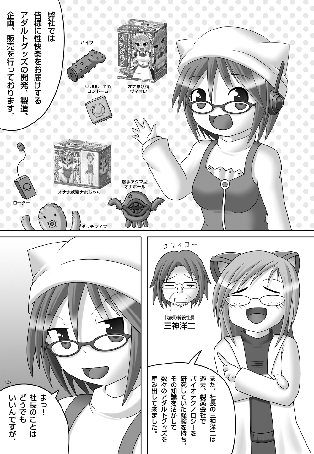 (Mimiket 22) [Aoiro Hakkyou Diode (Fukami)] Citrus Flavor page 4 full