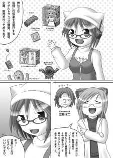 (Mimiket 22) [Aoiro Hakkyou Diode (Fukami)] Citrus Flavor - page 4