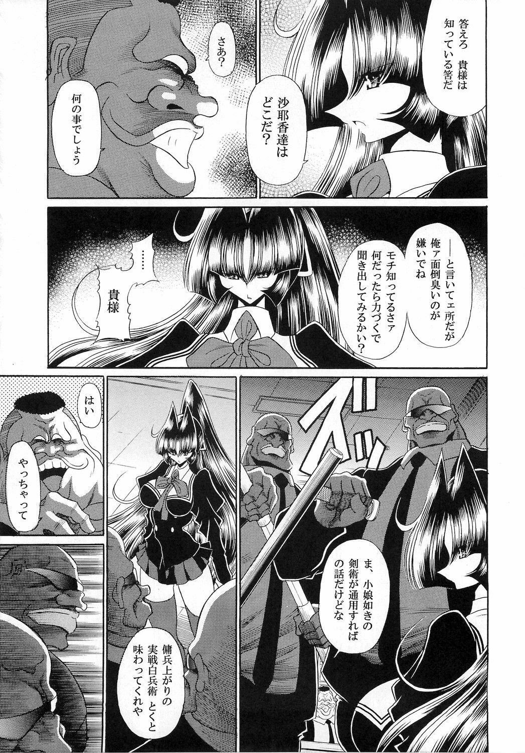 (C78) [Circle Taihei-Tengoku (Horikawa Gorou)] Reigoku Seitokai San page 13 full