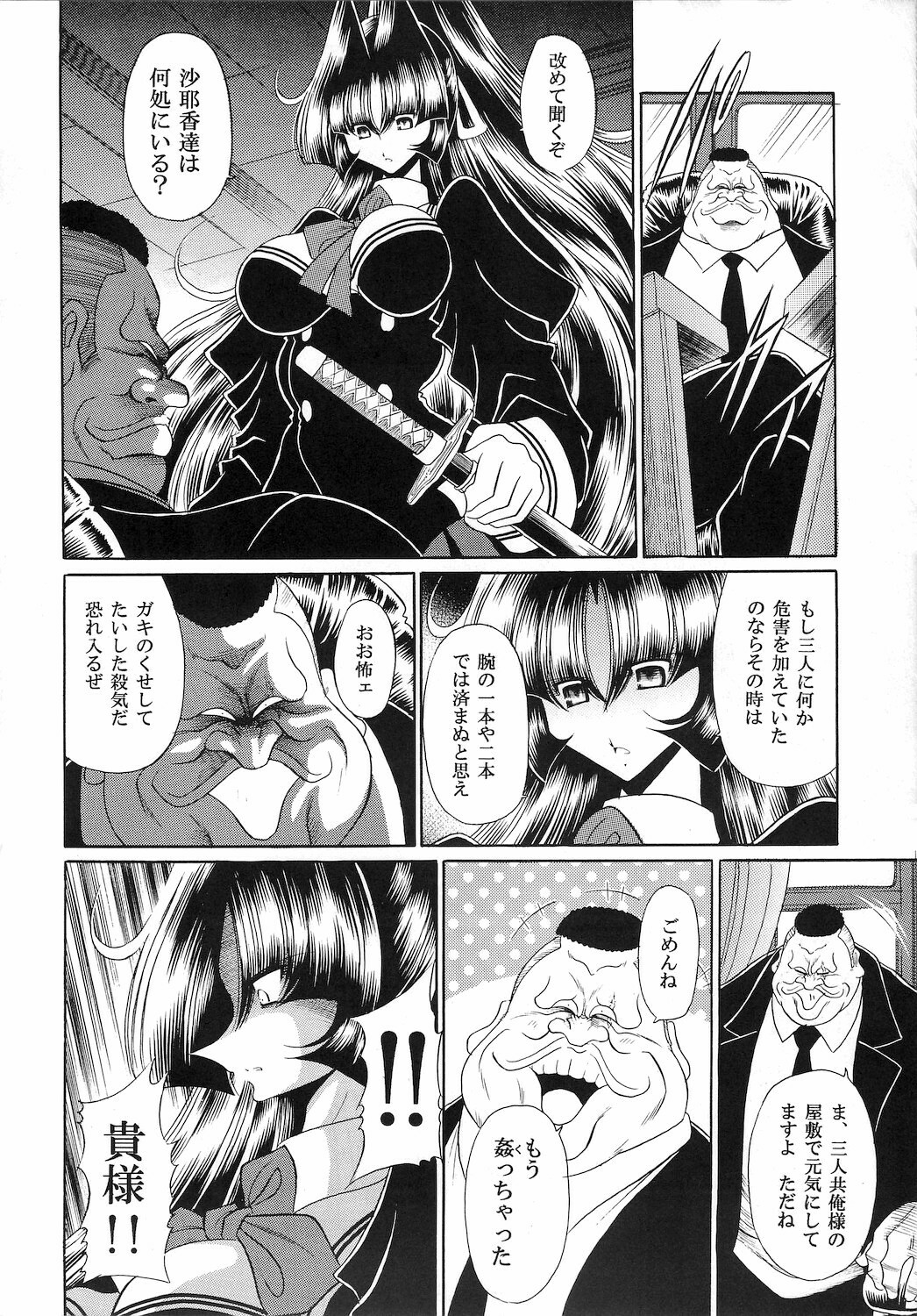 (C78) [Circle Taihei-Tengoku (Horikawa Gorou)] Reigoku Seitokai San page 16 full