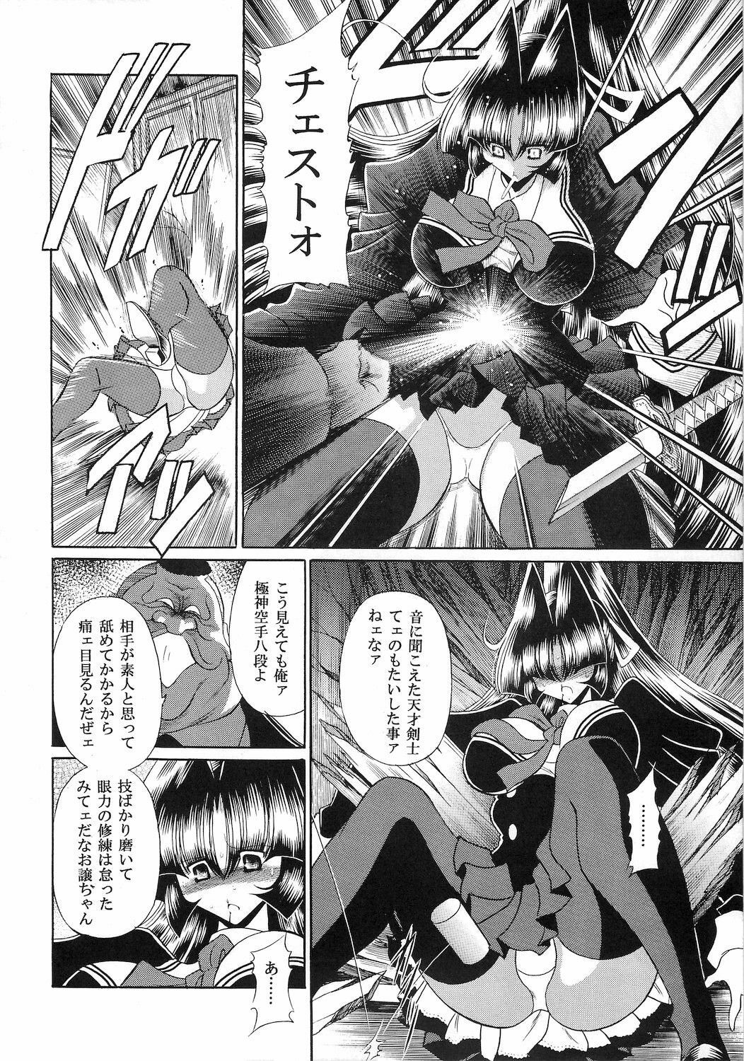 (C78) [Circle Taihei-Tengoku (Horikawa Gorou)] Reigoku Seitokai San page 18 full