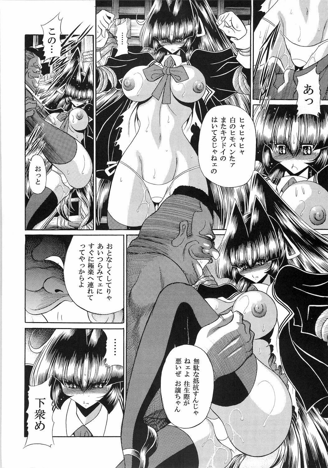 (C78) [Circle Taihei-Tengoku (Horikawa Gorou)] Reigoku Seitokai San page 26 full