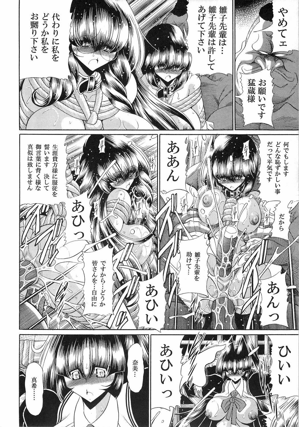 (C78) [Circle Taihei-Tengoku (Horikawa Gorou)] Reigoku Seitokai San page 28 full