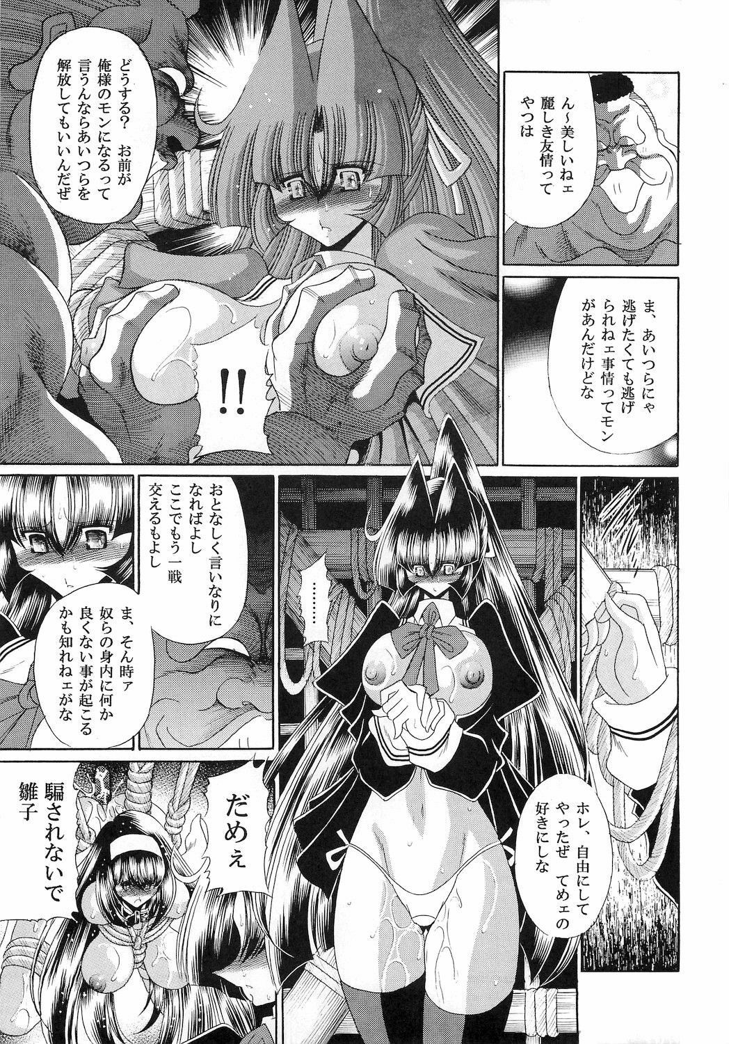 (C78) [Circle Taihei-Tengoku (Horikawa Gorou)] Reigoku Seitokai San page 29 full