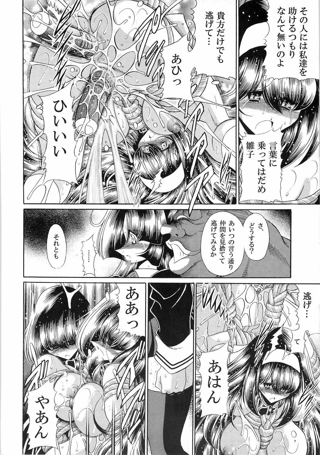 (C78) [Circle Taihei-Tengoku (Horikawa Gorou)] Reigoku Seitokai San page 30 full