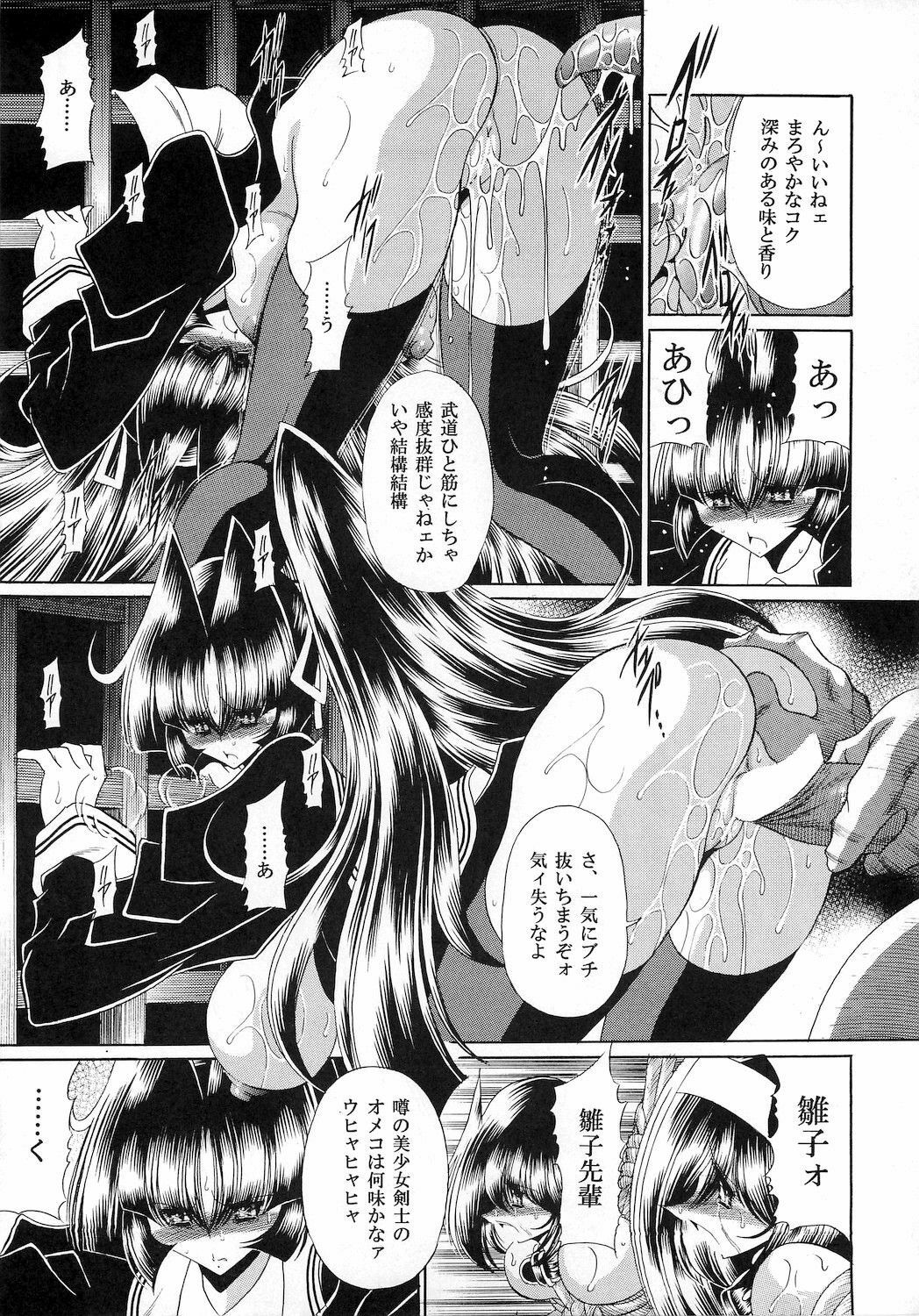 (C78) [Circle Taihei-Tengoku (Horikawa Gorou)] Reigoku Seitokai San page 33 full