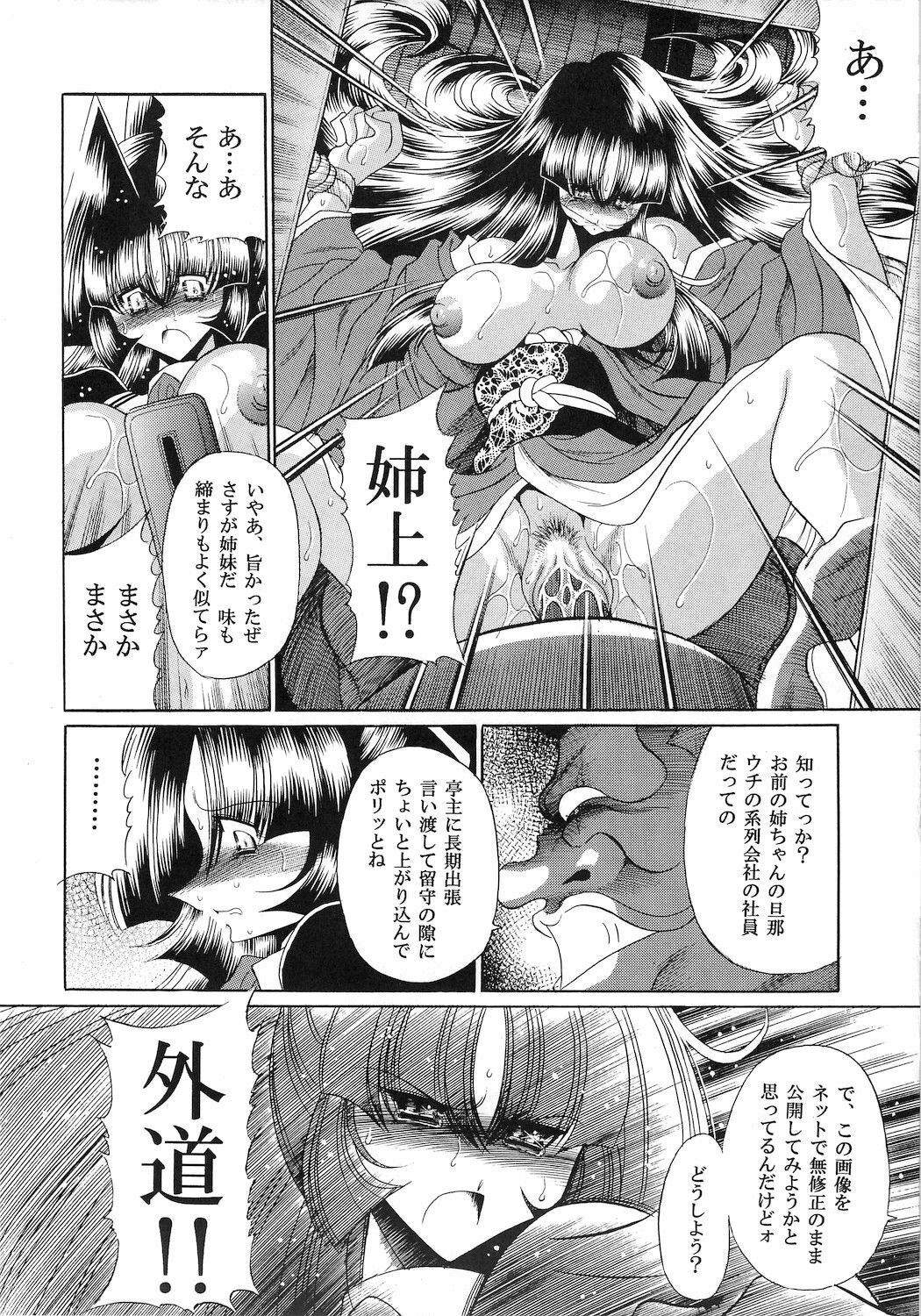 (C78) [Circle Taihei-Tengoku (Horikawa Gorou)] Reigoku Seitokai San page 38 full