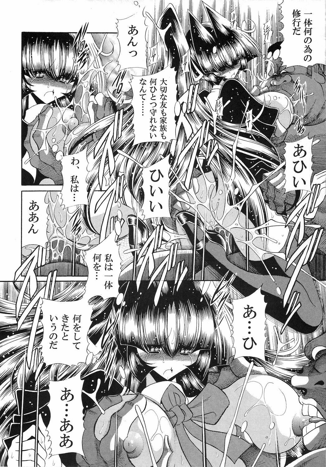 (C78) [Circle Taihei-Tengoku (Horikawa Gorou)] Reigoku Seitokai San page 40 full