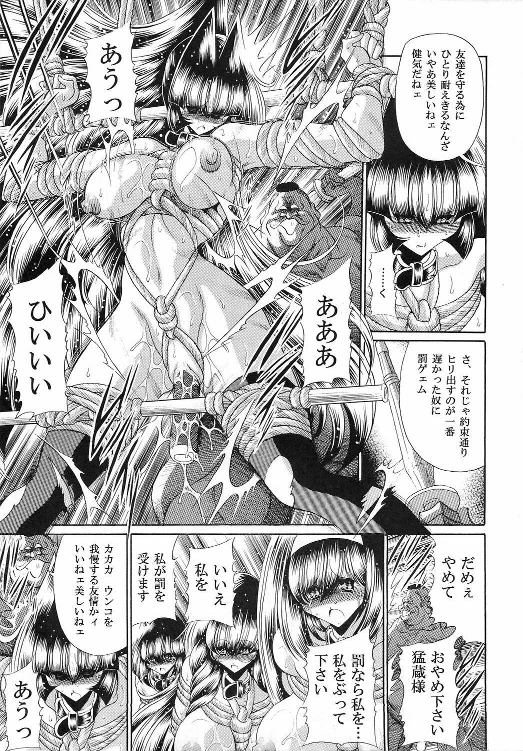 (C78) [Circle Taihei-Tengoku (Horikawa Gorou)] Reigoku Seitokai San page 45 full