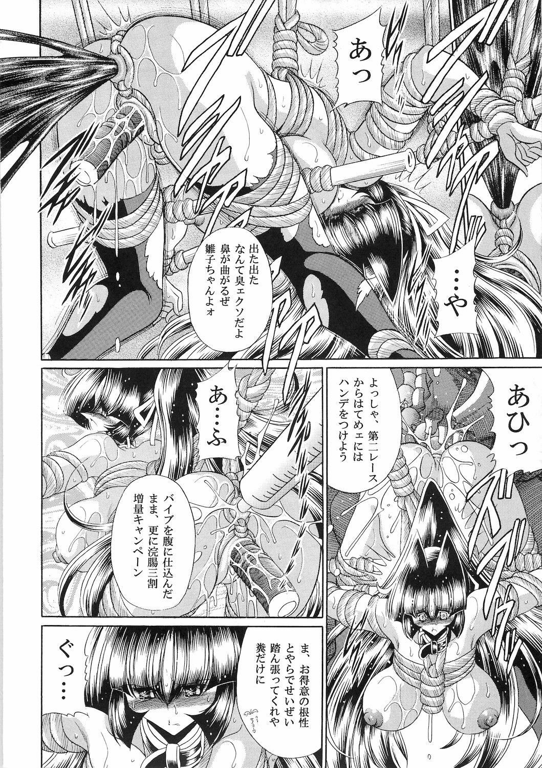 (C78) [Circle Taihei-Tengoku (Horikawa Gorou)] Reigoku Seitokai San page 46 full