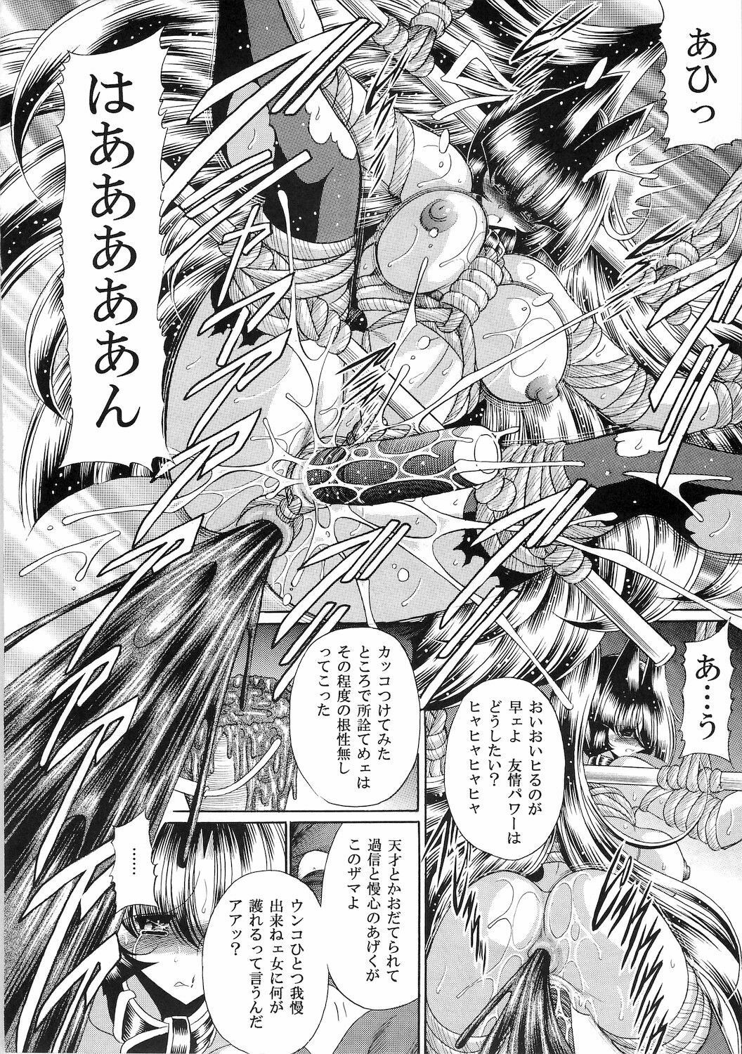 (C78) [Circle Taihei-Tengoku (Horikawa Gorou)] Reigoku Seitokai San page 48 full