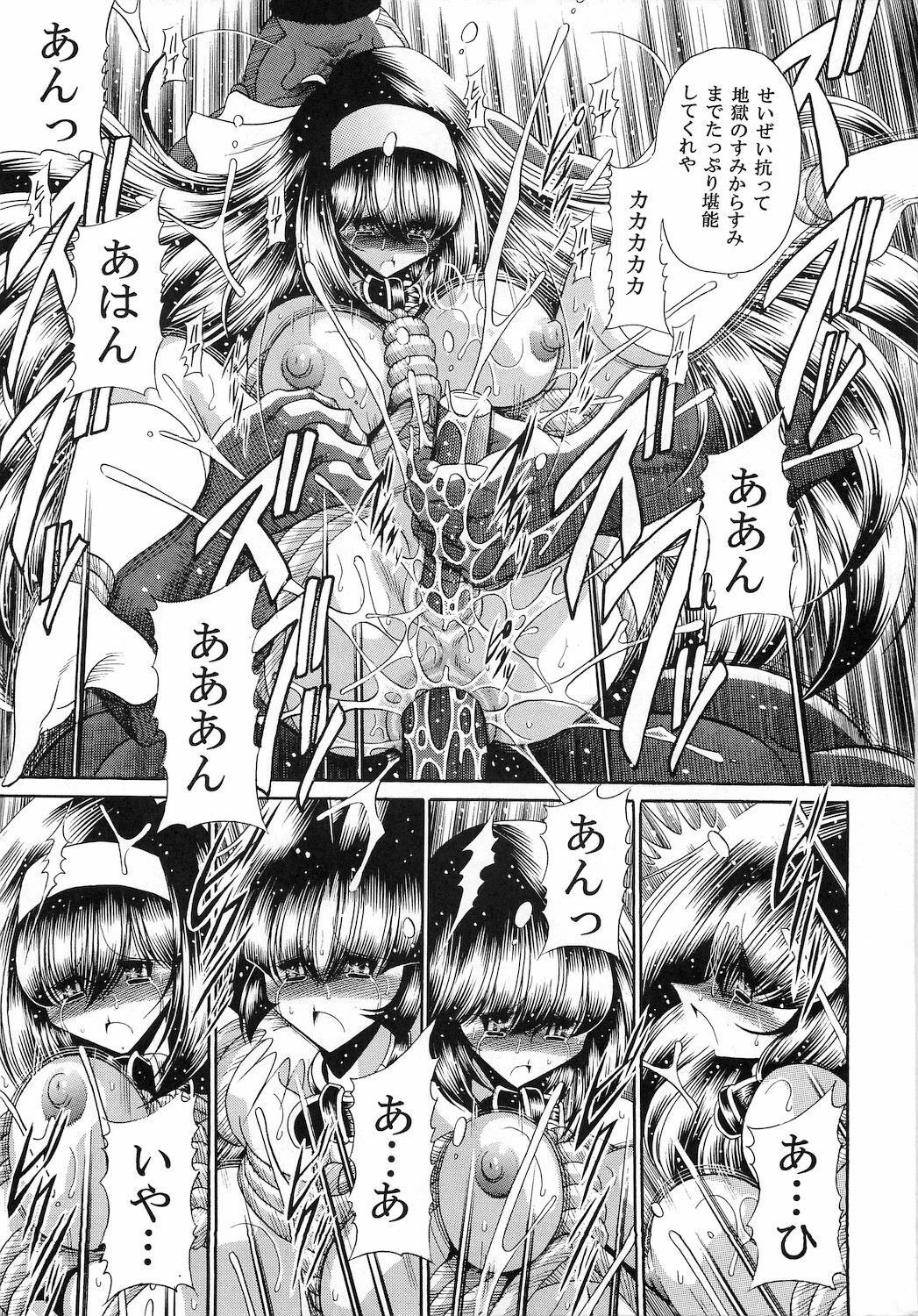 (C78) [Circle Taihei-Tengoku (Horikawa Gorou)] Reigoku Seitokai San page 55 full