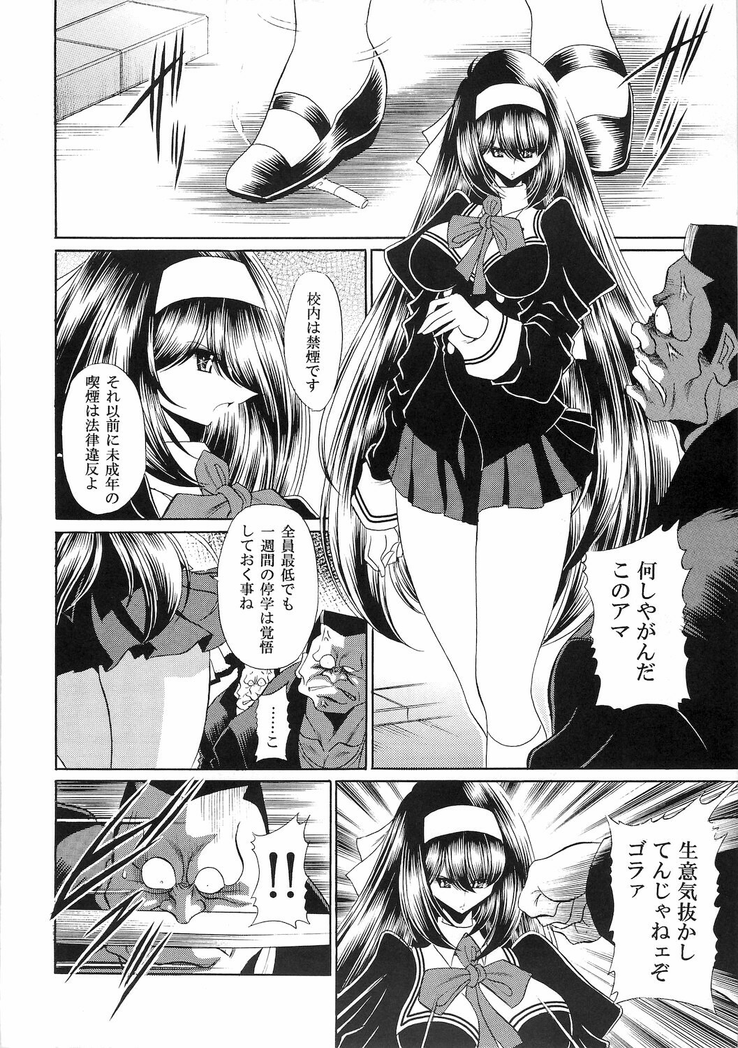 (C78) [Circle Taihei-Tengoku (Horikawa Gorou)] Reigoku Seitokai San page 6 full