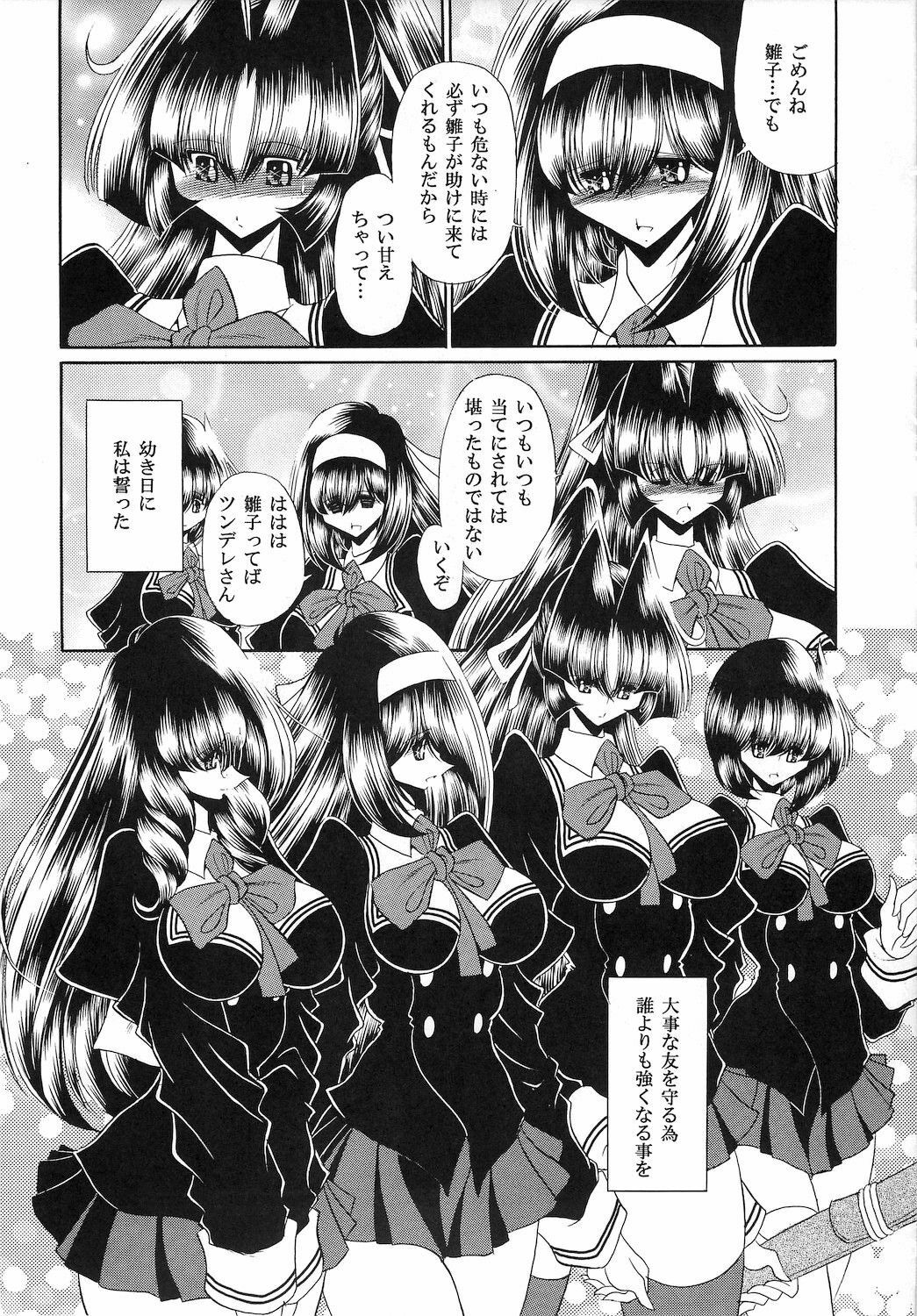 (C78) [Circle Taihei-Tengoku (Horikawa Gorou)] Reigoku Seitokai San page 8 full