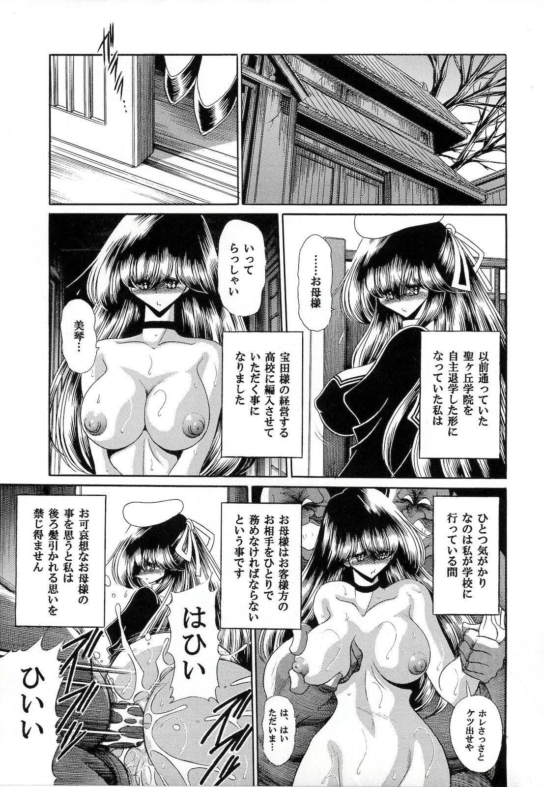 (C75) [Circle Taihei-Tengoku (Horikawa Gorou)] Niku no Rakuin Chuukan page 13 full