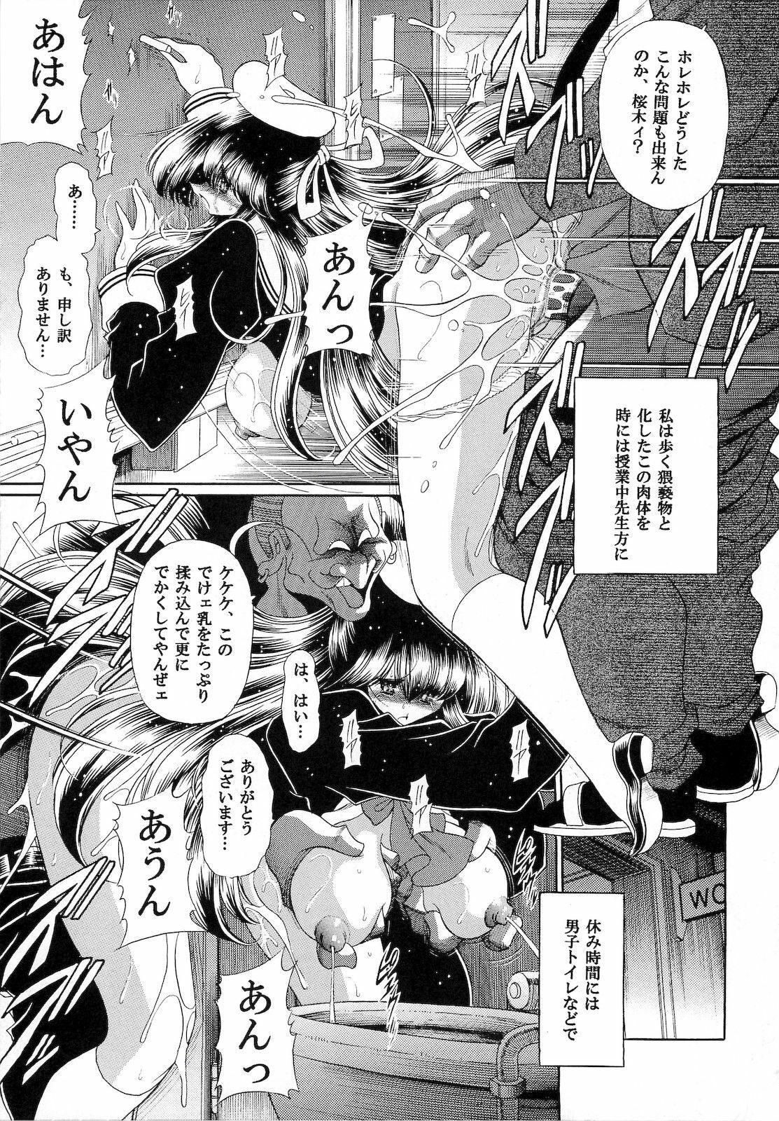 (C75) [Circle Taihei-Tengoku (Horikawa Gorou)] Niku no Rakuin Chuukan page 23 full