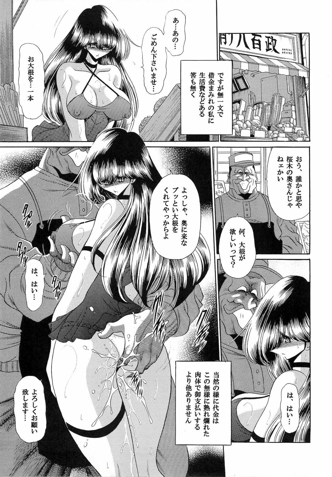 (C75) [Circle Taihei-Tengoku (Horikawa Gorou)] Niku no Rakuin Chuukan page 27 full